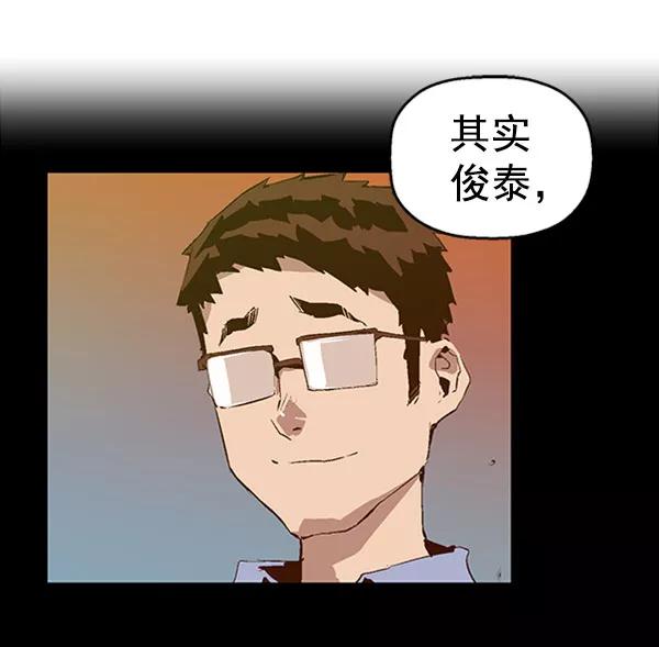 《英雄联萌》第70话 第81页