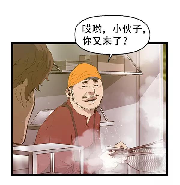 《英雄联萌》第70话 第56页