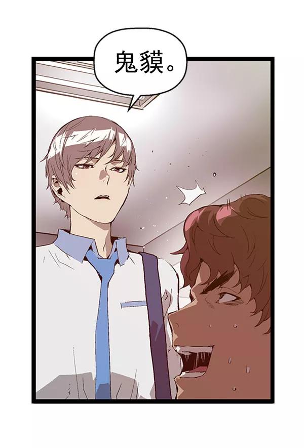 《英雄联萌》第70话 第29页