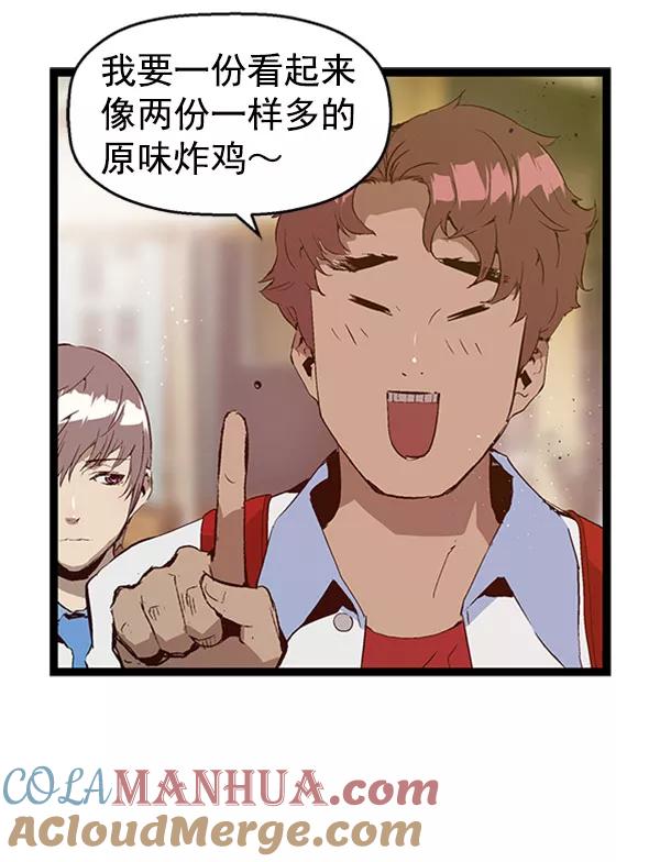 《英雄联萌》第70话 第58页