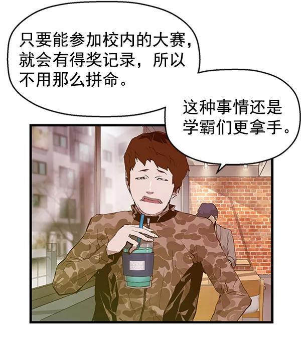 《英雄联萌》第70话 第5页