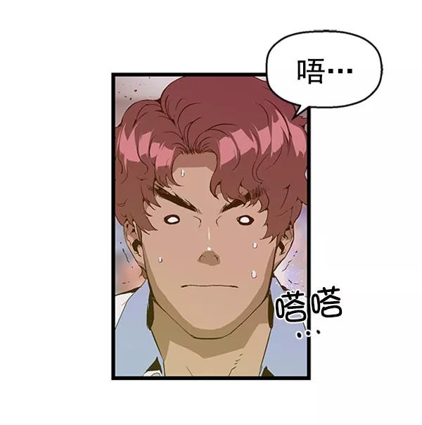 《英雄联萌》第70话 第23页