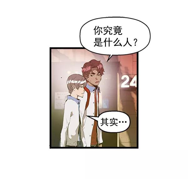 《英雄联萌》第70话 第45页