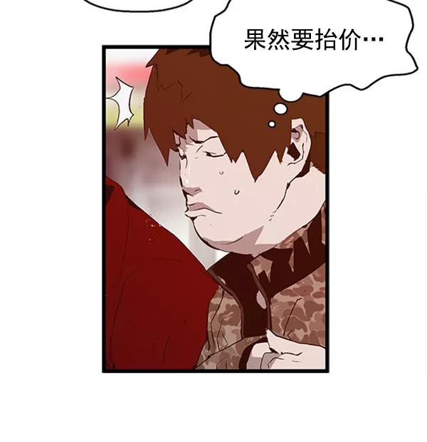 《英雄联萌》第70话 第14页