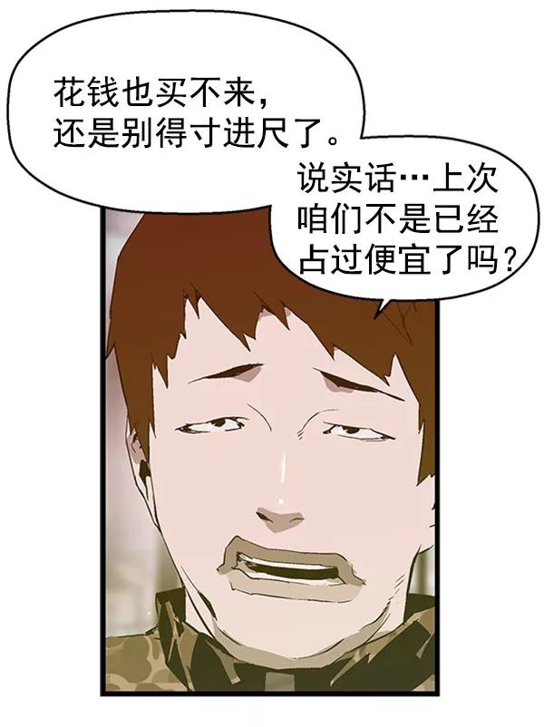 《英雄联萌》第70话 第6页