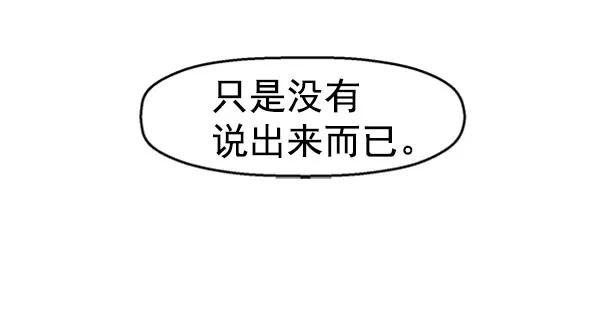 《英雄联萌》第70话 第80页