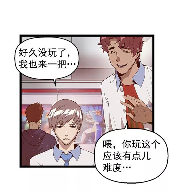 《英雄联萌》第70话 第32页