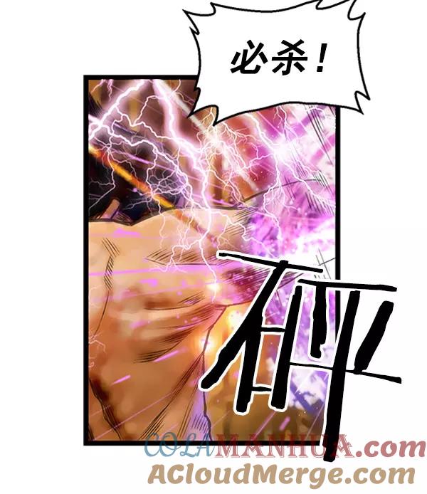 《英雄联萌》第70话 第40页