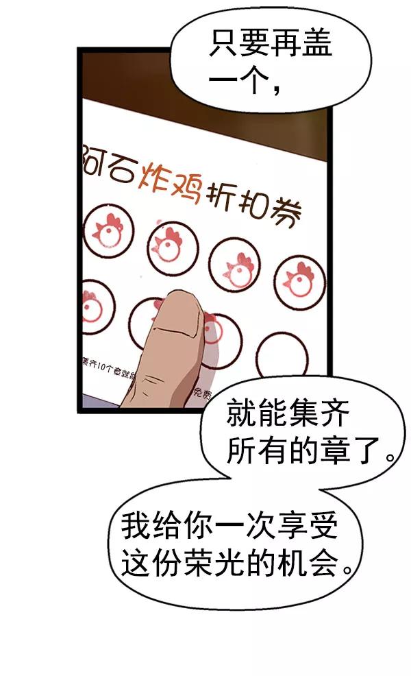 《英雄联萌》第70话 第54页