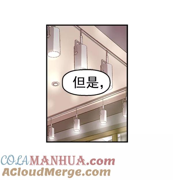 《英雄联萌》第70话 第16页
