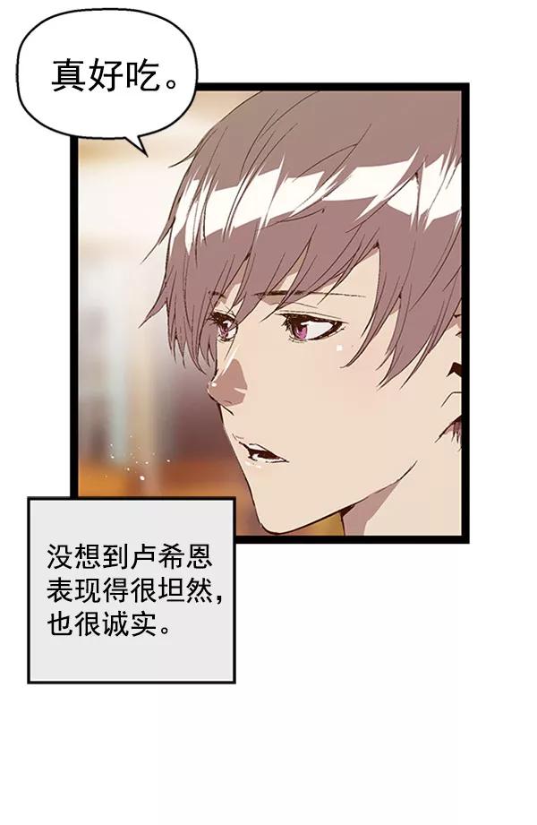 《英雄联萌》第70话 第74页
