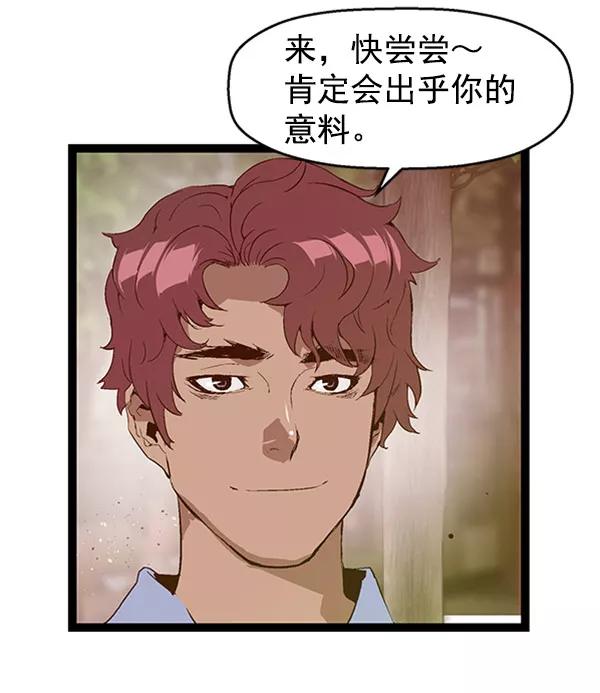 《英雄联萌》第70话 第68页