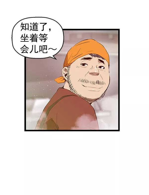 《英雄联萌》第70话 第59页