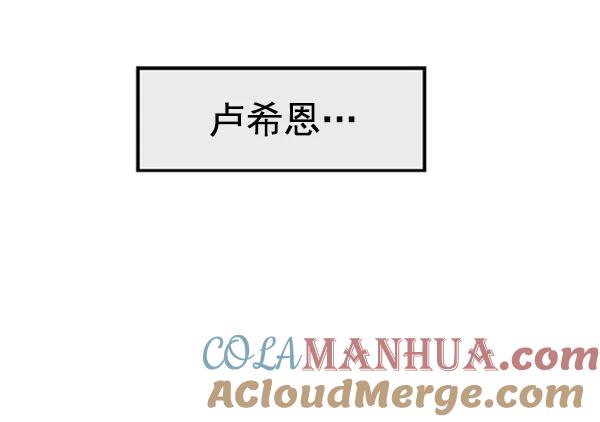 《英雄联萌》第70话 第91页
