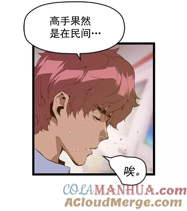 《英雄联萌》第70话 第28页