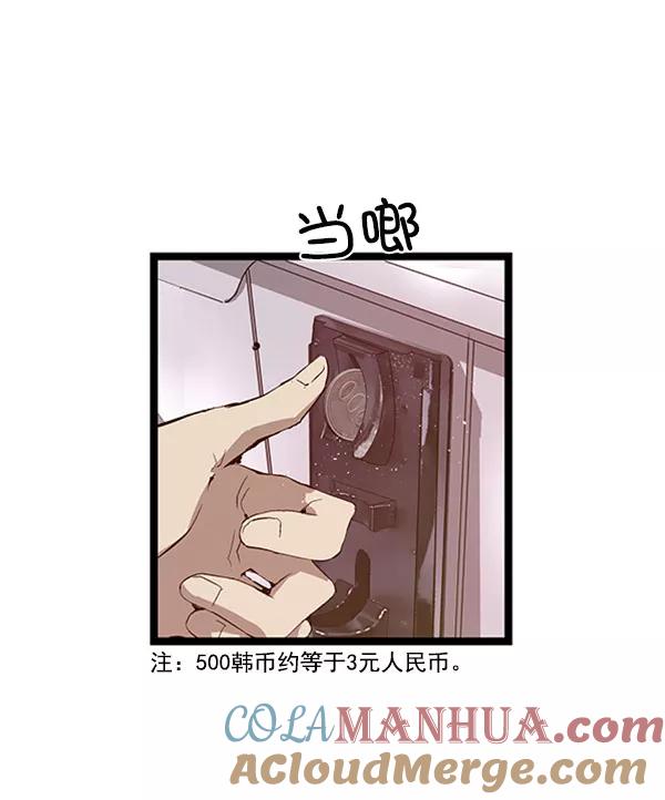 《英雄联萌》第70话 第31页