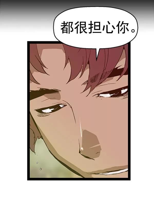 《英雄联萌》第70话 第83页