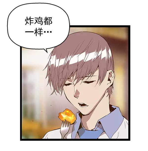 《英雄联萌》第70话 第69页