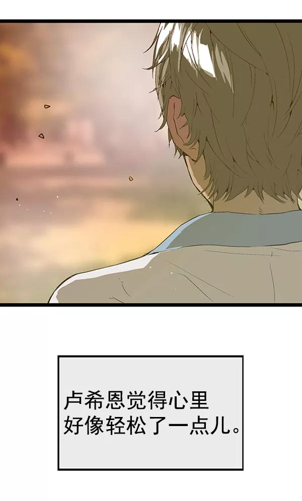 《英雄联萌》第70话 第98页