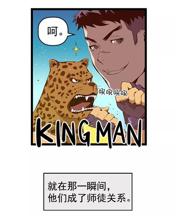 《英雄联萌》第70话 第50页
