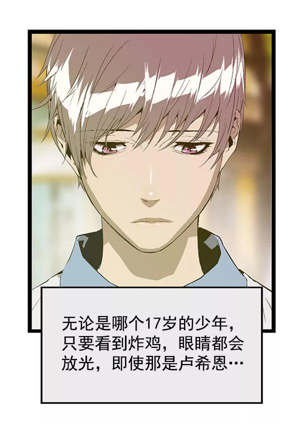《英雄联萌》第70话 第66页