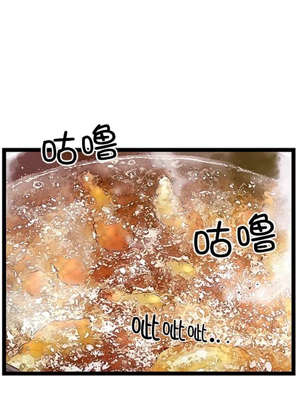 《英雄联萌》第70话 第60页