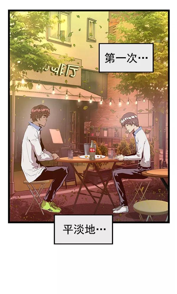 《英雄联萌》第70话 第92页