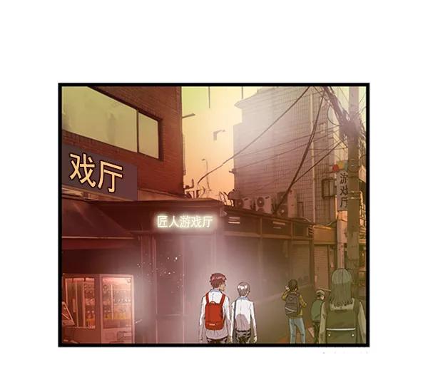 《英雄联萌》第70话 第44页