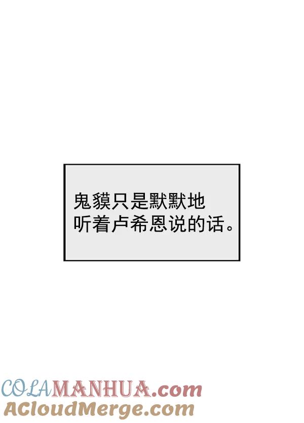 《英雄联萌》第70话 第94页
