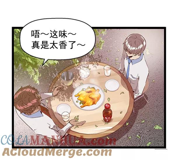 《英雄联萌》第70话 第67页