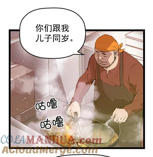 《英雄联萌》第70话 第61页
