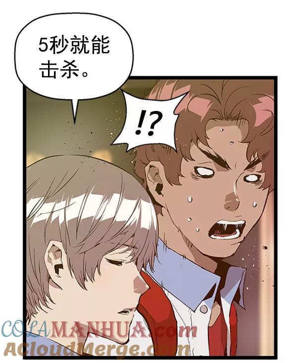 《英雄联萌》第70话 第46页