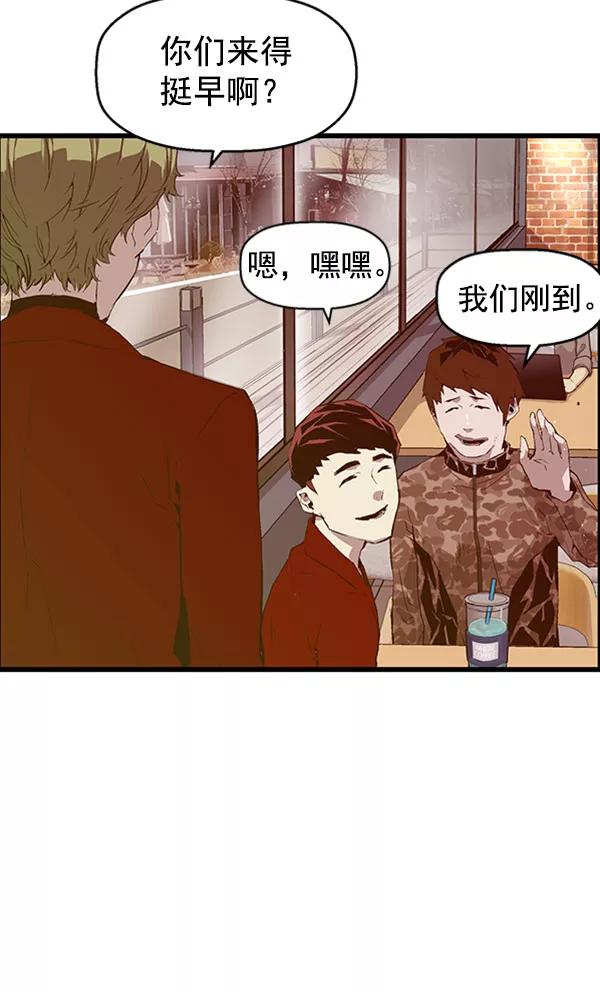 《英雄联萌》第70话 第9页