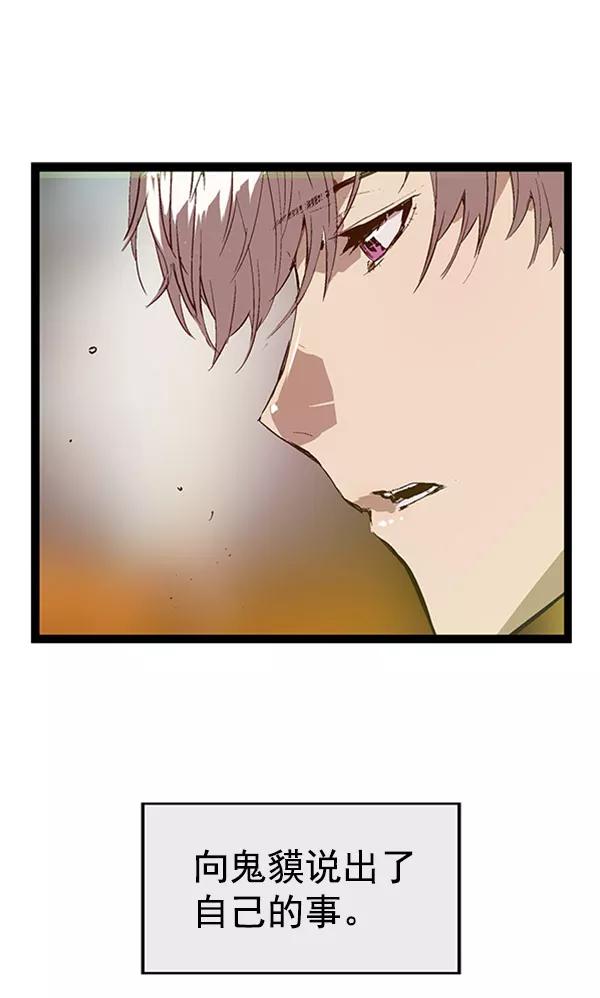 《英雄联萌》第70话 第93页