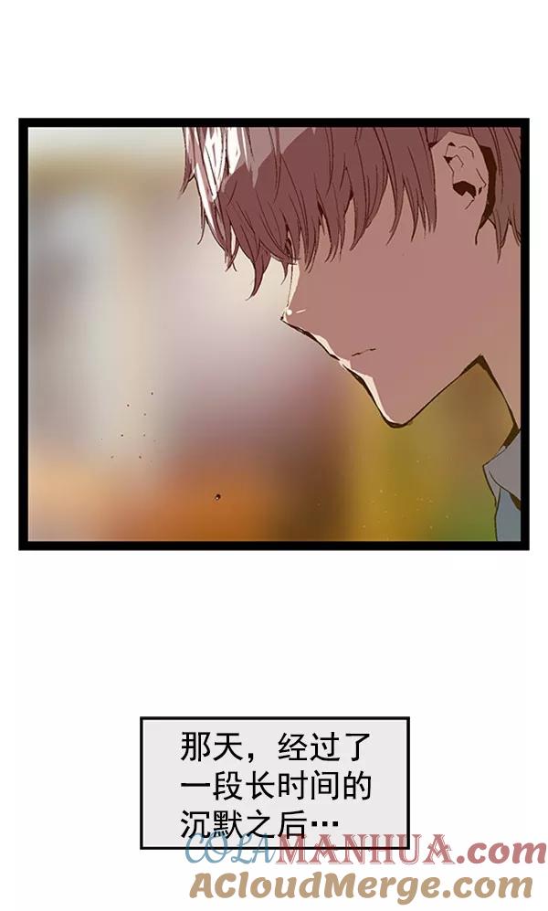 《英雄联萌》第70话 第88页