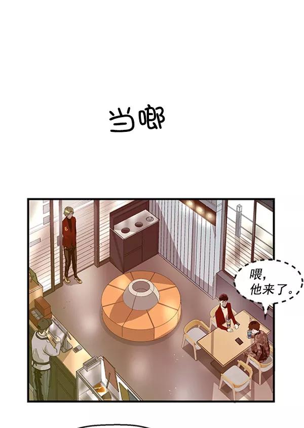 《英雄联萌》第70话 第8页