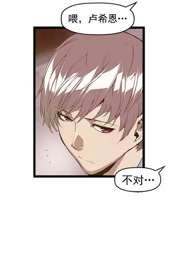 《英雄联萌》第70话 第48页