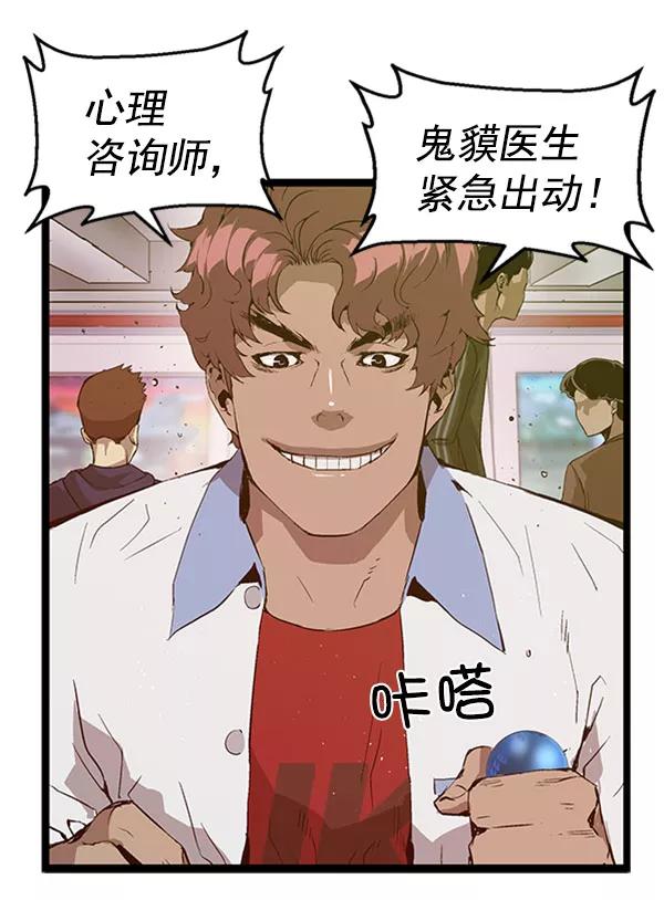 《英雄联萌》第70话 第21页