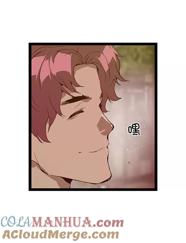 《英雄联萌》第70话 第73页