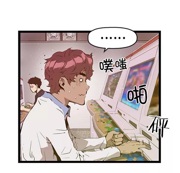 《英雄联萌》第70话 第24页