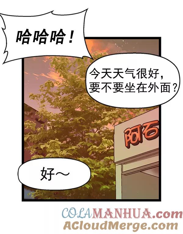 《英雄联萌》第70话 第64页