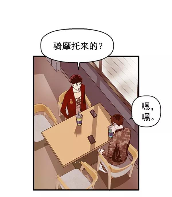 《英雄联萌》第70话 第2页