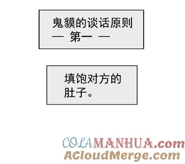 《英雄联萌》第70话 第52页