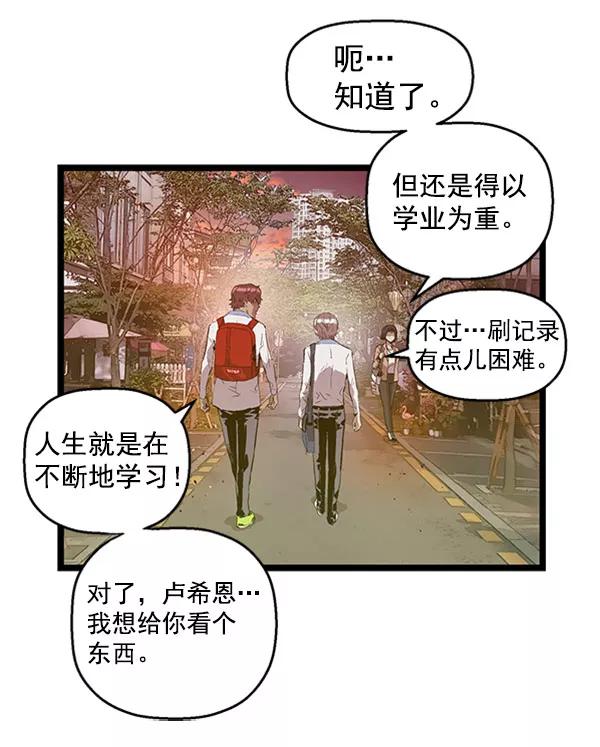 《英雄联萌》第70话 第51页