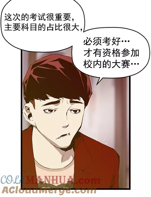 《英雄联萌》第70话 第4页