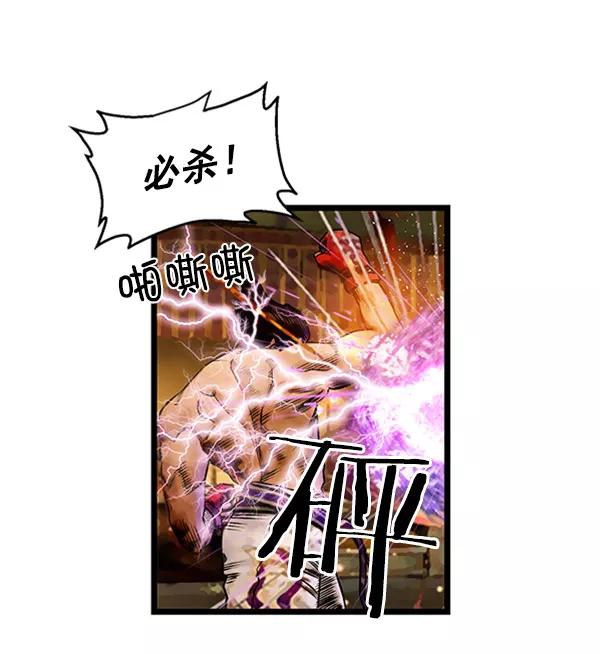 《英雄联萌》第70话 第38页