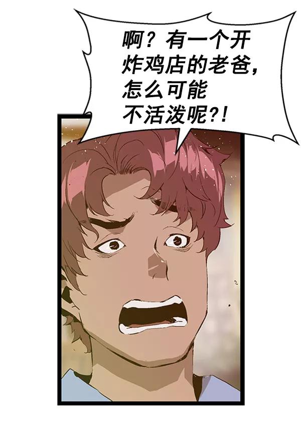 《英雄联萌》第70话 第63页