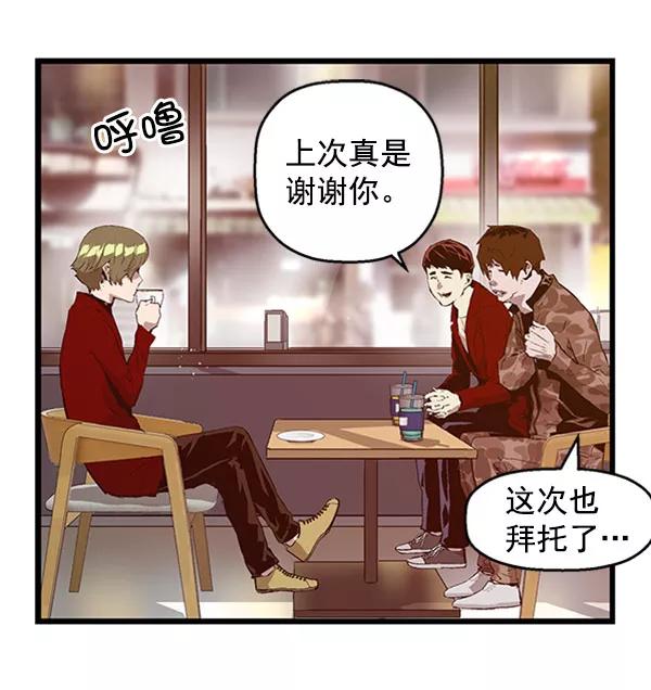 《英雄联萌》第70话 第11页
