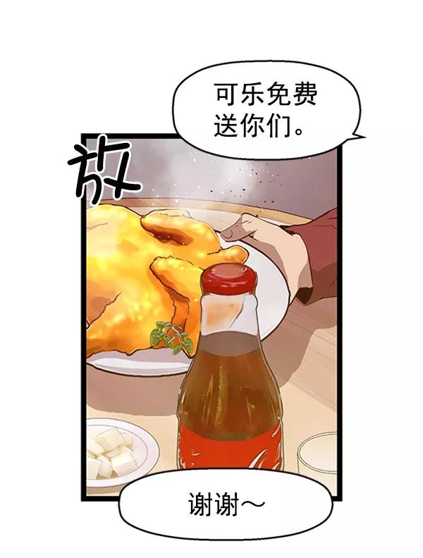 《英雄联萌》第70话 第65页