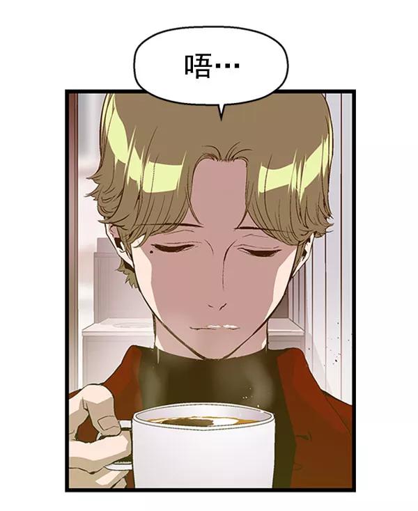 《英雄联萌》第70话 第12页